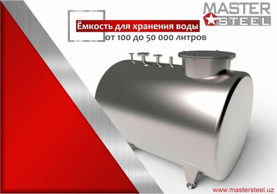 Suv saqlash tanki - 3 000 000 so'm / donadan