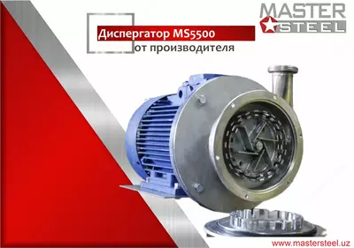 Гомогенизатор-диспергатор смесей