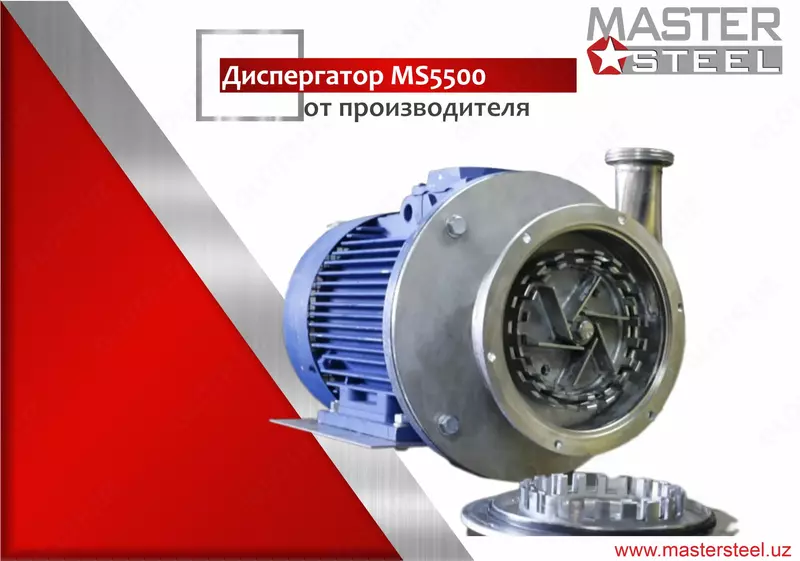 Гомогенизатор-диспергатор смесей - 32 000 000 сум