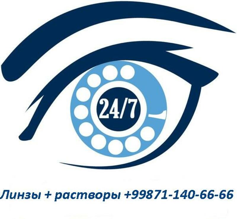 Контактные линзы от американских производителей.