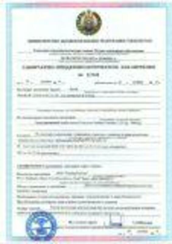 Санитарно-эпидемиологическое заключение Министерства здравоохранения Республики 