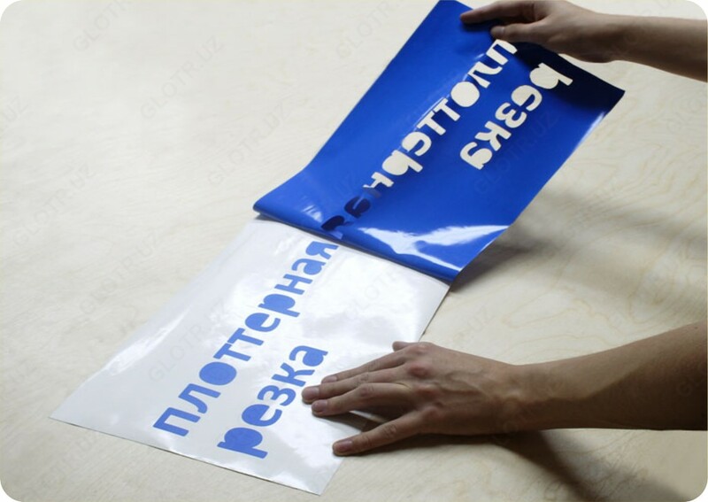 Плоттерная резка