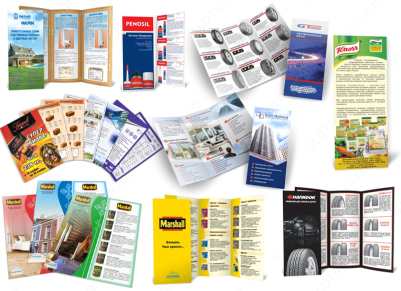 Буклеты