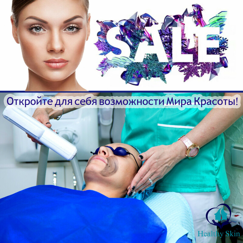 Лазерный карбоновый пилинг!