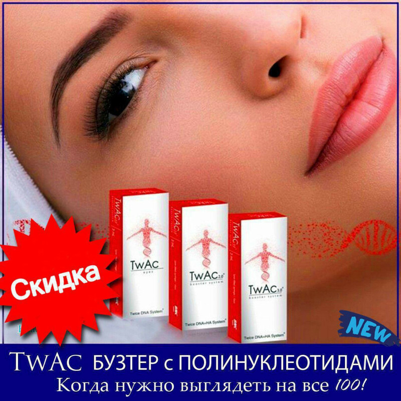 Мезо от Акне