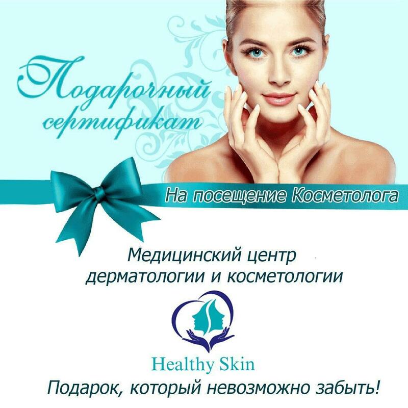 “Healthy skin”. 🦋