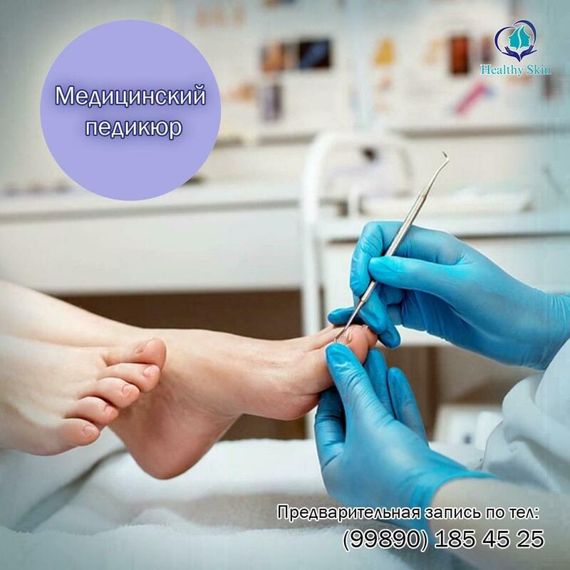 Кто такой подолог