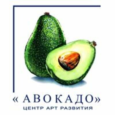 АВОКАДО