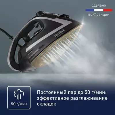 Утюг "Tefal" Puregliss FV8062E0