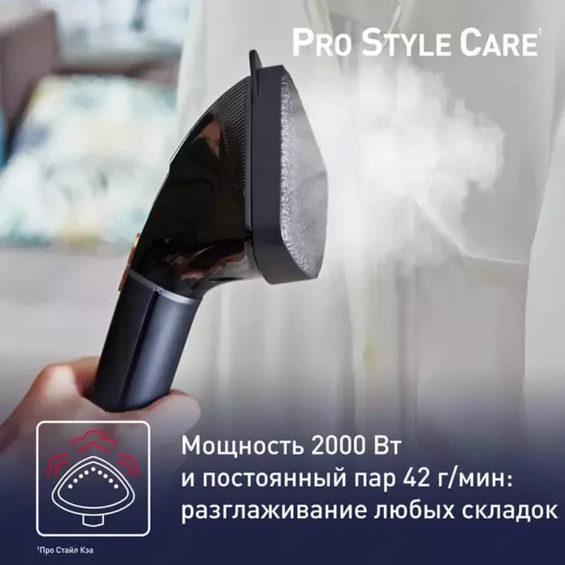 2 103 750 so'm Steamer "Tefal" Pro Style Care IT8490E0