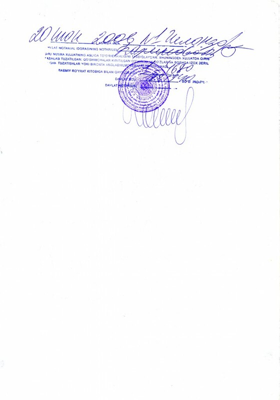 Нотариальное заверение Guvohnoma