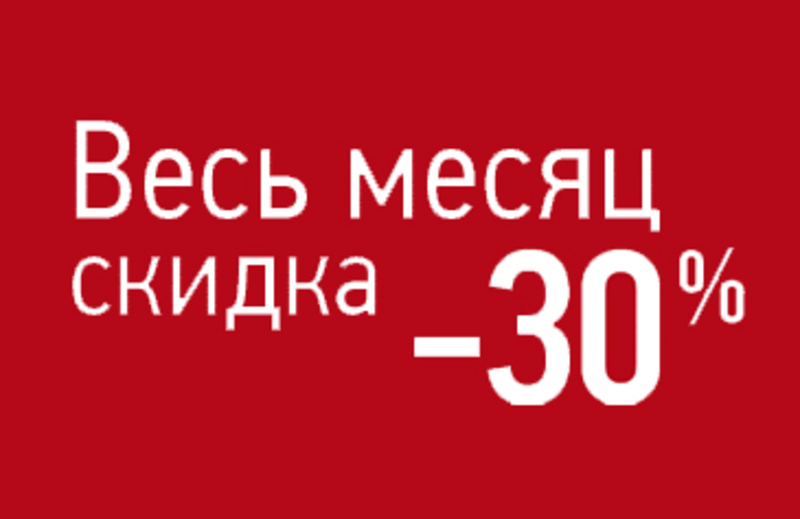 Не реальные скидки.