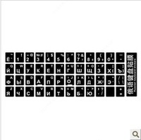   НАКЛЕЙКА ДЛЯ КЛАВИАТУРЕ (РУС/АНГ)