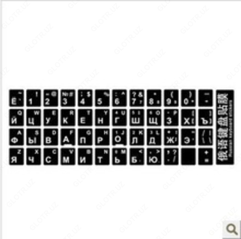   НАКЛЕЙКА ДЛЯ КЛАВИАТУРЕ (РУС/АНГ)