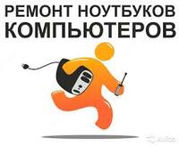 Ремонт компьютером Chakana savdo