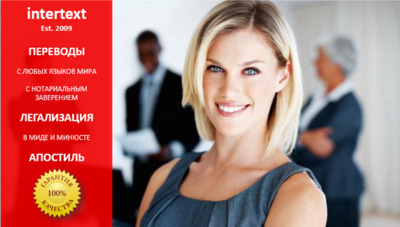 Апостиль и легализация документов – Бюро переводов INTERTEXT