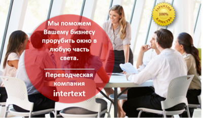 Перевод технической документации с английского на русский — INTERTEXT