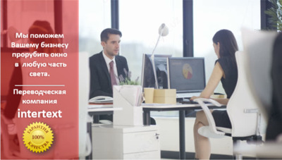 Нотариальный Перевод, Легализация и Апостилирование — INTERTEXT