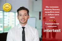 Легализация документов в Ташкенте — INTERTEXT