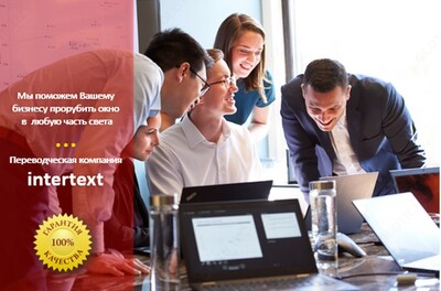 Перевод дипломов и приложений в Ташкенте — INTERTEXT