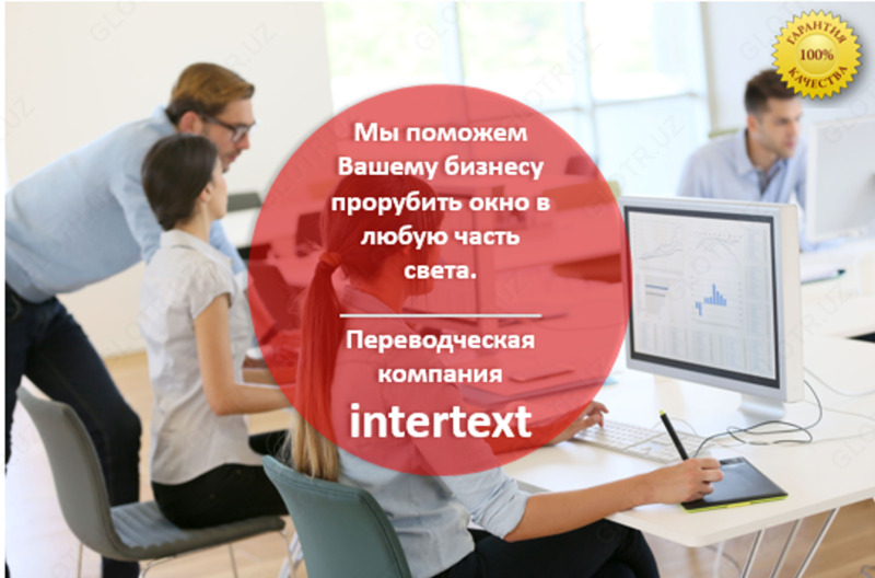 Нотариальный перевод справки — INTERTEXT