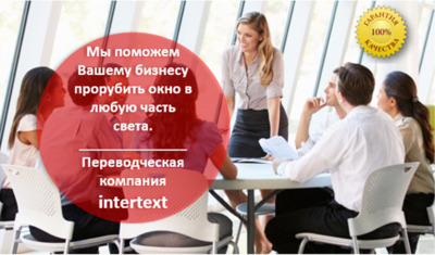 Перевод документов для визы — INTERTEXT