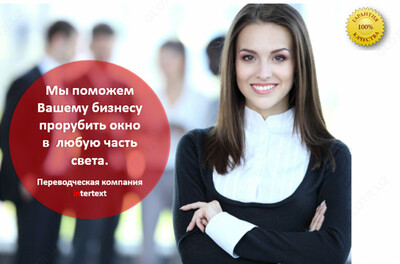 Нотариальный перевод зачетной книжки — INTERTEXT