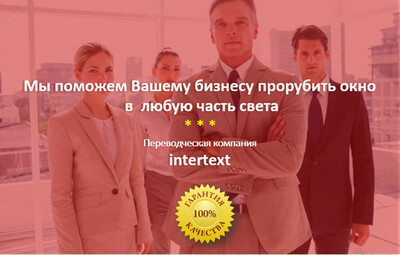 Апостиль на диплом и на другие документы об образовании — INTERTEXT