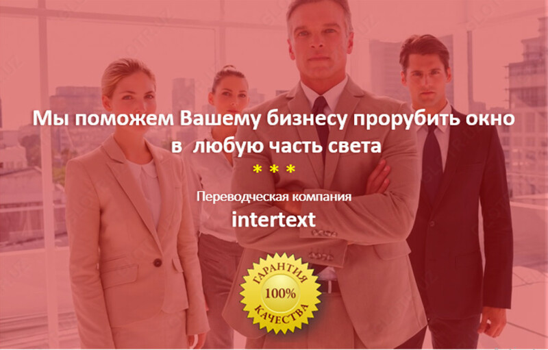 Апостиль на диплом и на другие документы об образовании — INTERTEXT