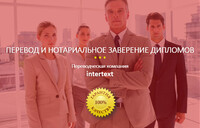 Медицинский перевод в Ташкенте – INTERTEXT