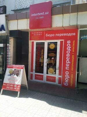 Услуги транскрибации, расшифровка аудио и видео - INTERTEXT