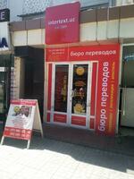 Услуги транскрибации