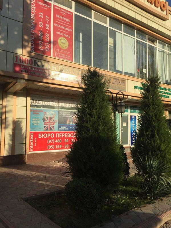 Переводческие услуги для организаций и предприятий - INTERTEXT