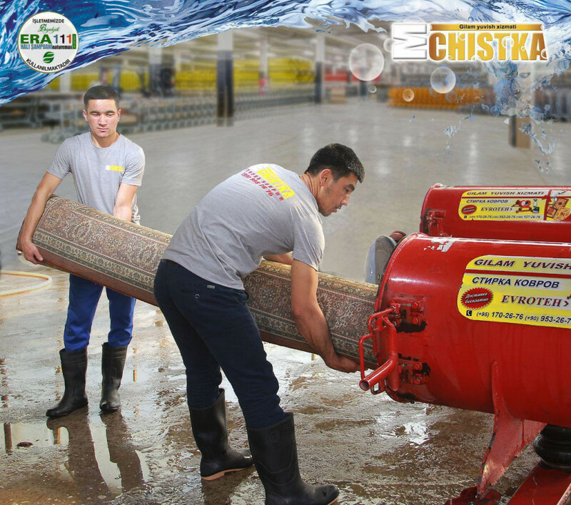Стирка Ковров