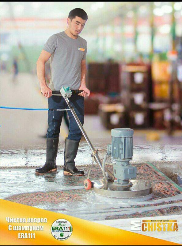 Чистка всего в доме