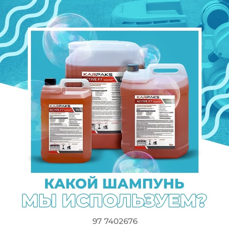 Какой шампунь мы используем?