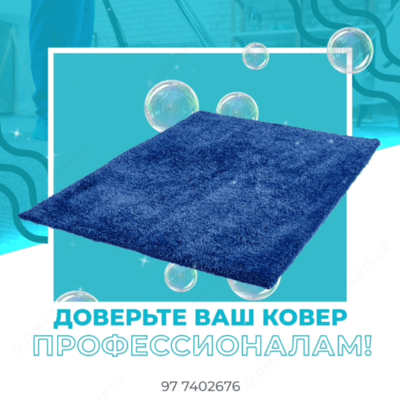 от 14 000 сум Чистка ковров