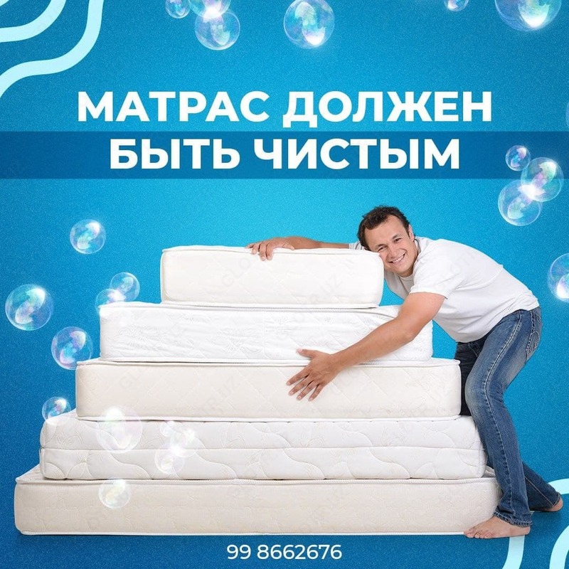 Стирка матрасов - от 150 000 сум