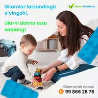 Химчистка ковров