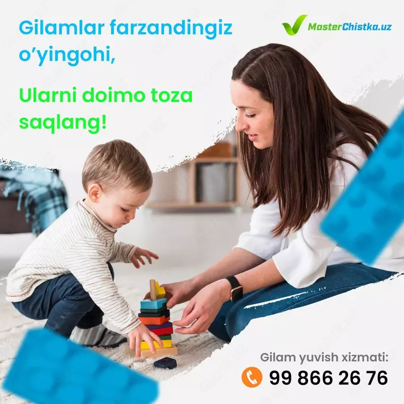 Химчистка ковров