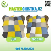 Стирка матрасов