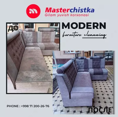 Химчистка мягкой мебели