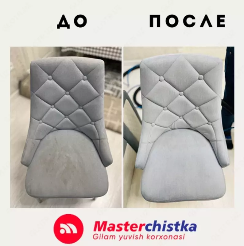 Стирка чехлов на стулья