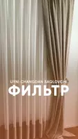 Услуги по стирке штор