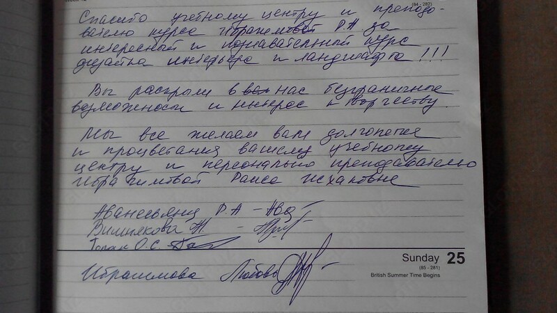 Курс Дизайн интерьера и ландшафта