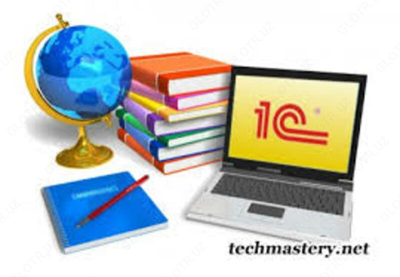 1С бухгалтерия