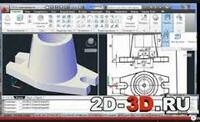 курс «AutoCAD 3D» - 480 000 сум