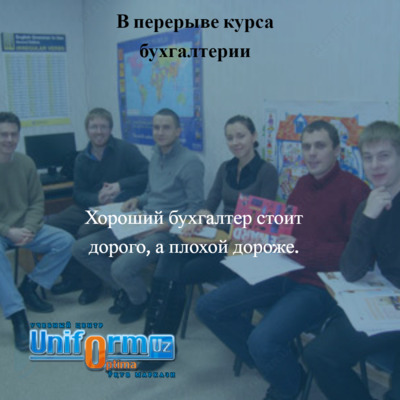 750 000 сум Курс Налогообложение Мини группа