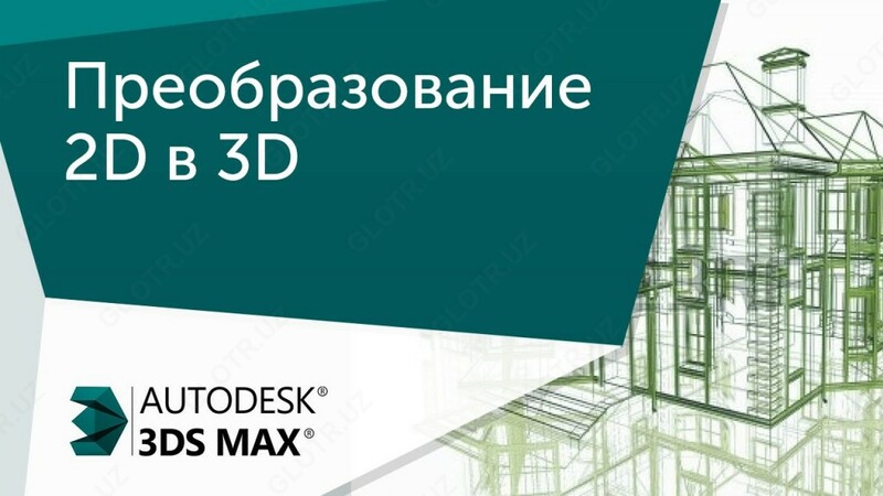 480 000 сум Работа с программой 3D studio MAX Анимация