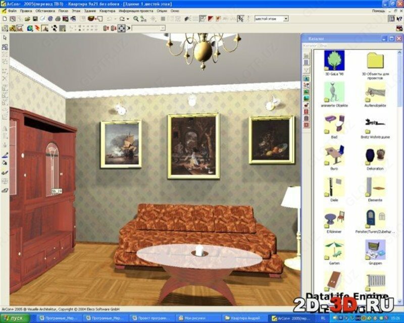 Работа с программой 3D studio MAX Анимация - 480 000 сум